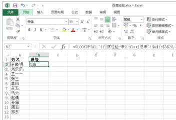 如何将一个excel表格的数据匹配到另一个表中