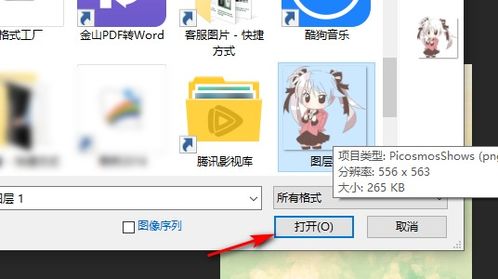 png是什么文件