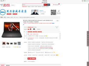 京东自营的笔记本可靠吗