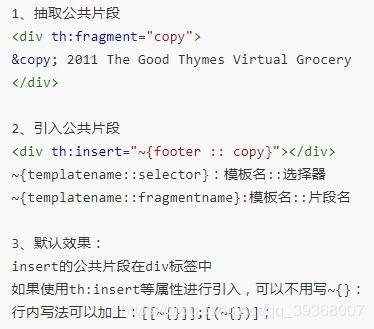 thymeleaf js 根据元素下标取值