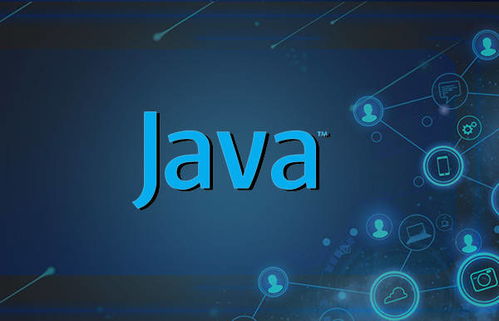 java培训一般需要多长时间