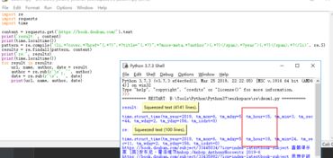 Python正则表达式的几种匹配用法