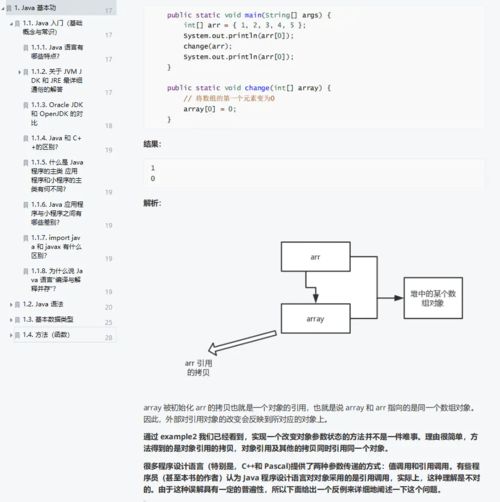 java中,什么是“类,方法,函数” 三者又有什么区别