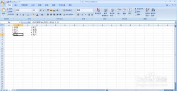 电子表格如何使用VLOOKUP函数