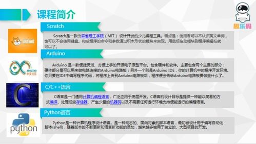 编程主要学什么