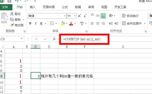 EXCEL中count函数和countif函数有什么区别
