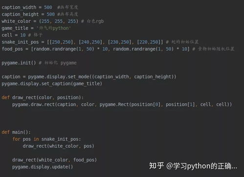 python做的游戏有哪些