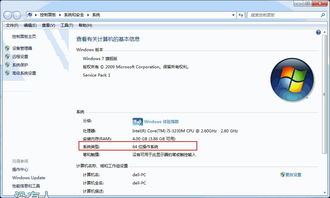java 32bit