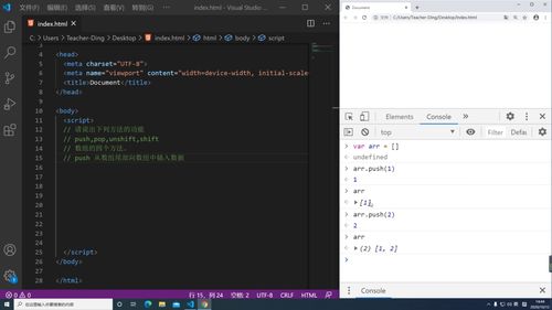 js中数组a,a.push()什么意思