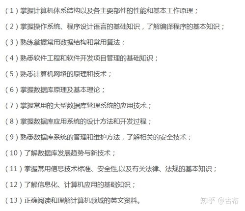 数据库系统工程师属于软考中级还是高级
