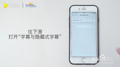 iphone如何更换字体样式