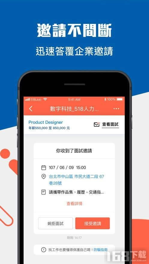 找工作哪个app好