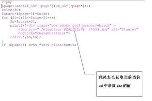 php如何获取网址中的参数