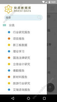 ios数据库有哪些