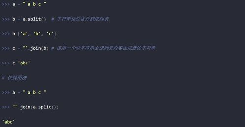 去除字符串中空格的四种方法