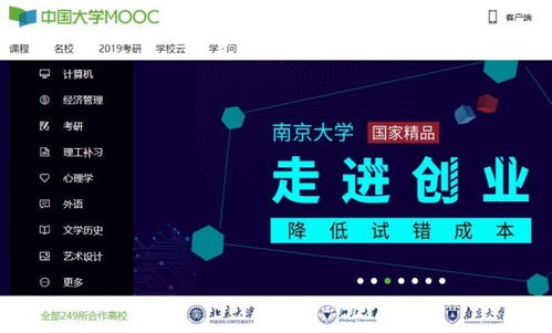大学生入门编程不能错过这三个神仙网站