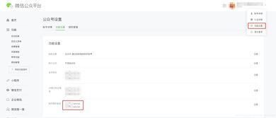 怎么通过js获取微信用户的openid