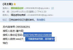 请问QQ邮箱的官网电话是多少