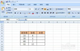 Excel里MOD函数是什么意思