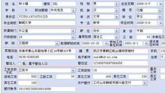 如何制作个人数据库