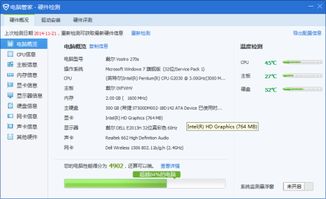 戴尔Vostro 270s 台式机能加内存条吗