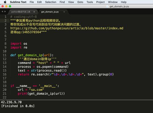 python程序怎么开始写