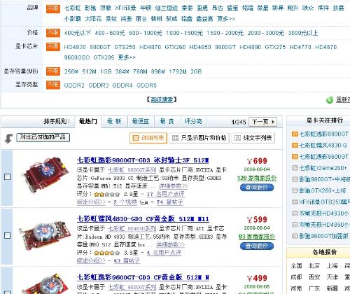 显卡选什么类型的最好