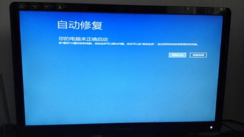 笔记本电脑开不了机怎么回事