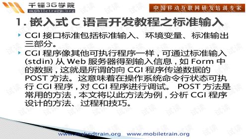 嵌入式主要用什么语言开发