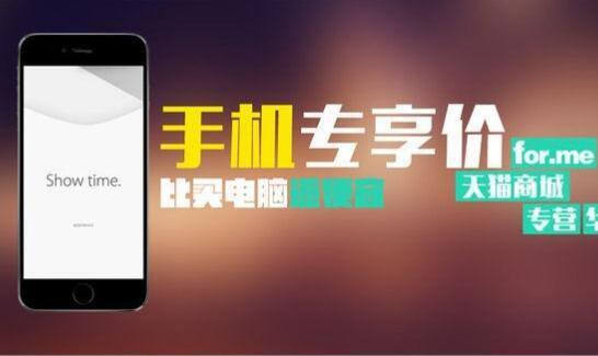 买手机移动用户专享是什么意思