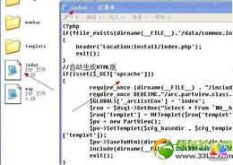 php是什么文件