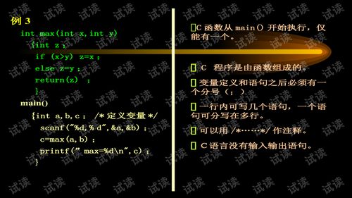 学生C语言编程学习必备的一些网站