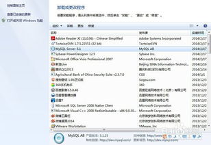 如何完全卸载MySQL数据库