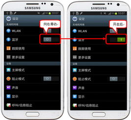 蓝牙耳机怎么查蓝牙地址