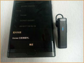 金立蓝牙耳机怎么连接手机