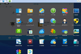 群晖出现此套件需要您启动pgsql,怎么办
