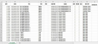 如何把Excel表格当做数据库处理