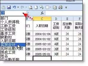 怎么用vlookup函数将两列中的数值差异转换成数值
