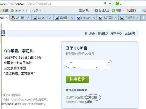 qq邮箱怎么登陆