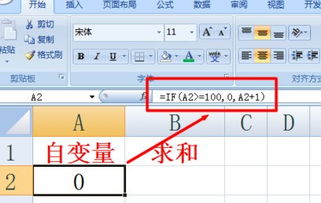 excel 函数中的循环