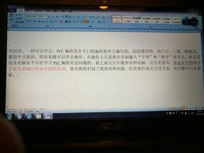 plc编程用什么样的笔记本电脑