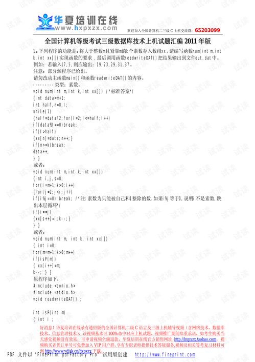 计算机三级数据库,什么时候报名