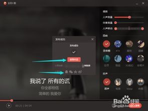 电脑怎样才能K歌