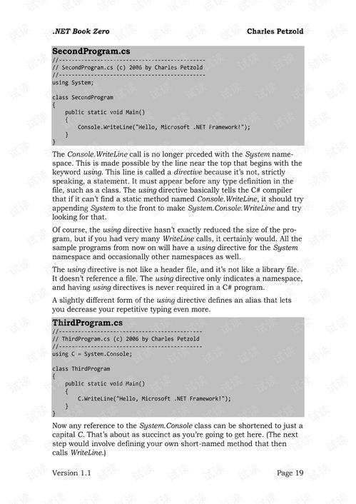 求程序员入门书籍,我是学C++的,想考个初级程序员
