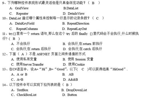 求网站编程考试试题两套,好的话追加分数!