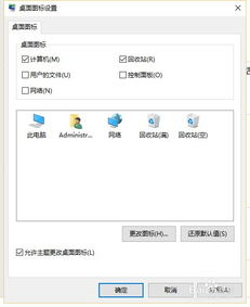 笔记本此电脑图标怎么弄出来