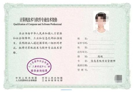 软考程序员是职称吗