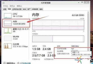 怎么查看自己台式机内存条个数