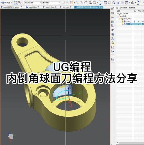 Ug编程用倒角刀怎么倒角