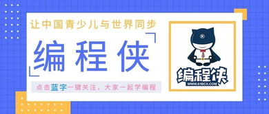 少儿编程比赛如何报名